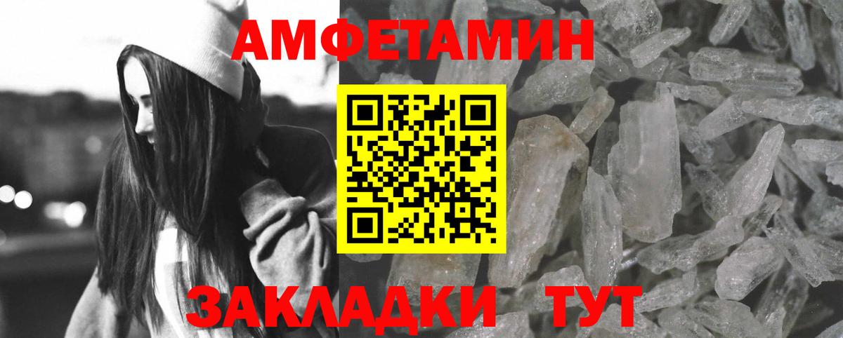Амфетамин  Вход с VPN  Кизляр  АМФЕТАМИН Розовый 
