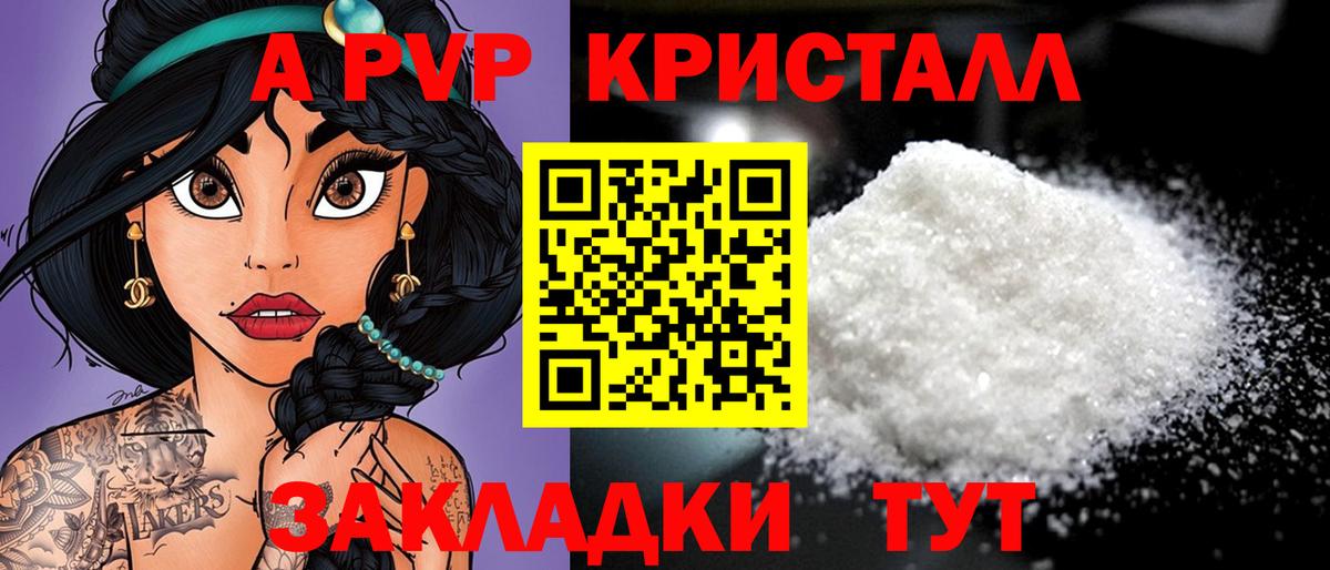 APVP СК КРИС  Альфа ПВП  цены наркотик  А ПВП крисы CK  Кизляр  Вход с VPN  APVP Crystall 