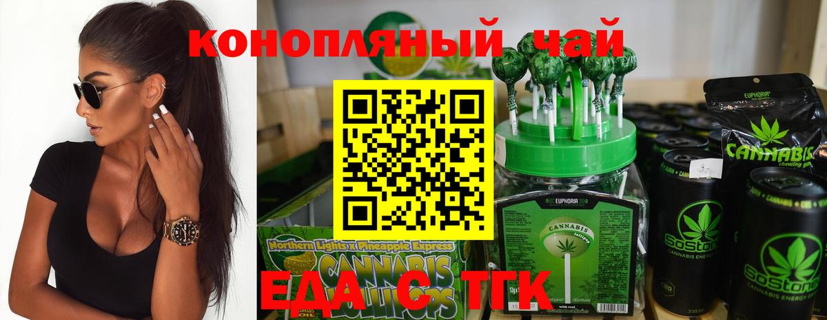 Печенье с ТГК марихуана Кизляр