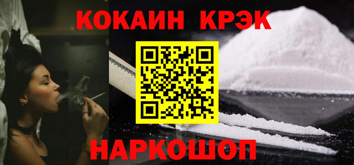 Кизляр  Кокаин 97%  КОКАИН FishScale  Вход с VPN 
