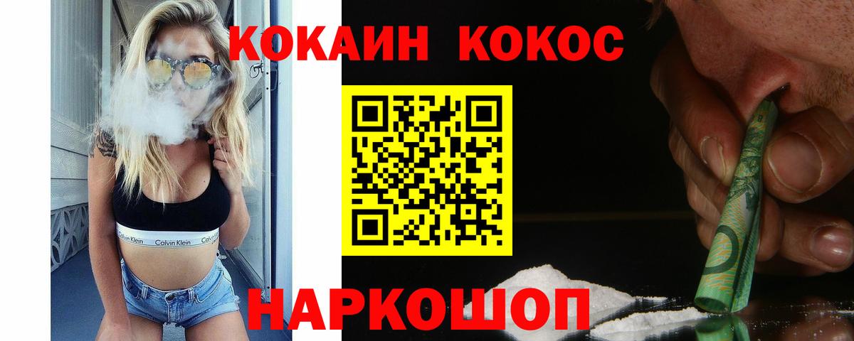 КОКАИН 97% Кизляр