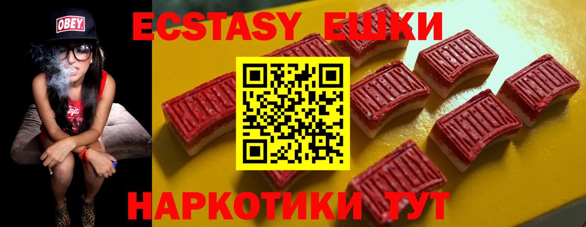 Экстази VHQ Кизляр