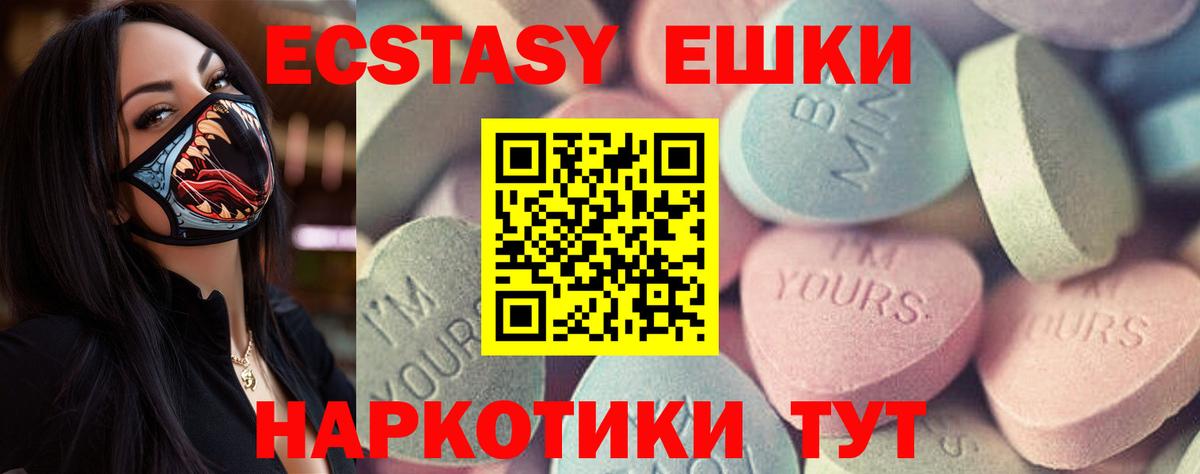 Экстази mix  Вход с VPN  Кизляр 