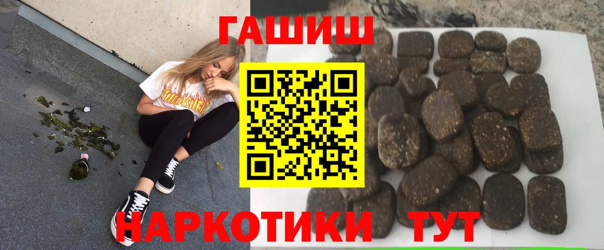 ГАШ убойный  ГАШИШ  Кизляр  Вход с VPN  Гашиш Cannabis 