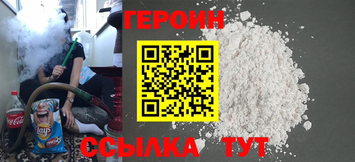 ГЕРОИН хмурый  ГЕРОИН  Кизляр  Вход с VPN 