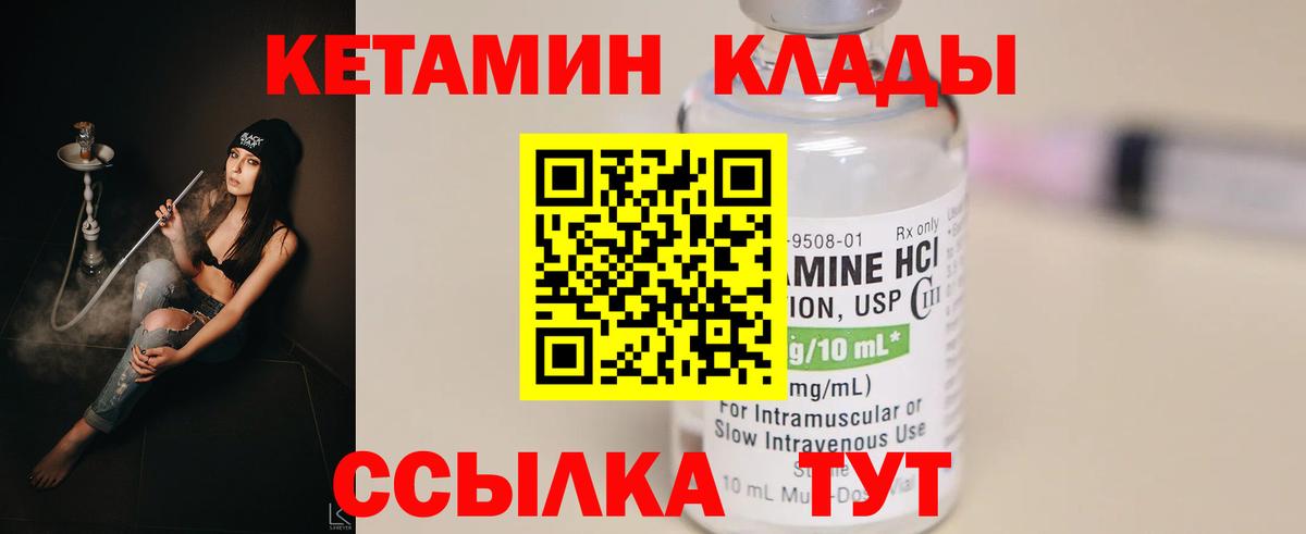 КЕТАМИН VHQ  Кетамин VHQ  Кизляр  Вход с VPN 