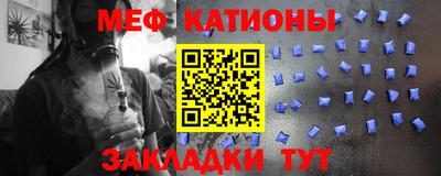 меф Гагарин