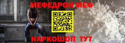 мефедрон мука Кунгур