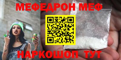 меф Гагарин