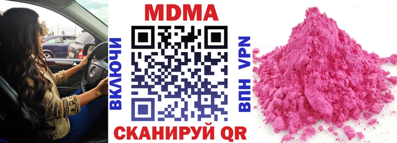 МДМА молли  купить наркоту  мега зеркало  Кизляр 