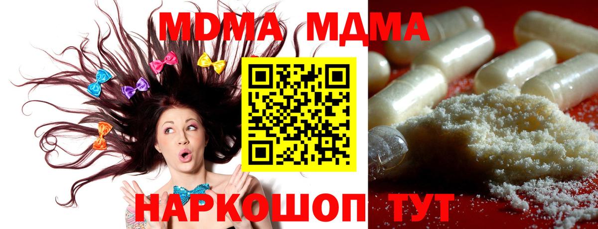 MDMA молли  МДМА кристаллы  MDMA  Кизляр  Вход с VPN 
