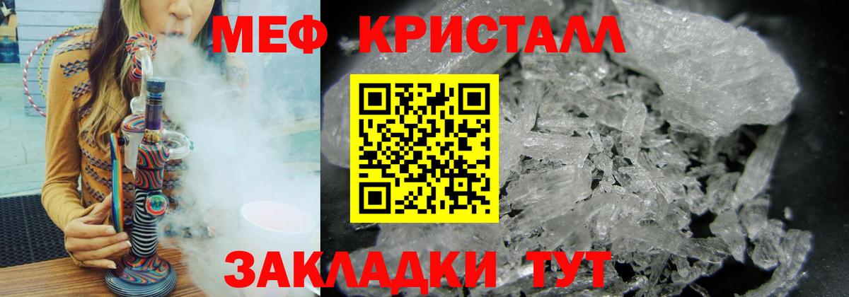 Меф 4 MMC  Вход с VPN  Мефедрон 4 MMC  МЯУ-МЯУ  Кизляр 