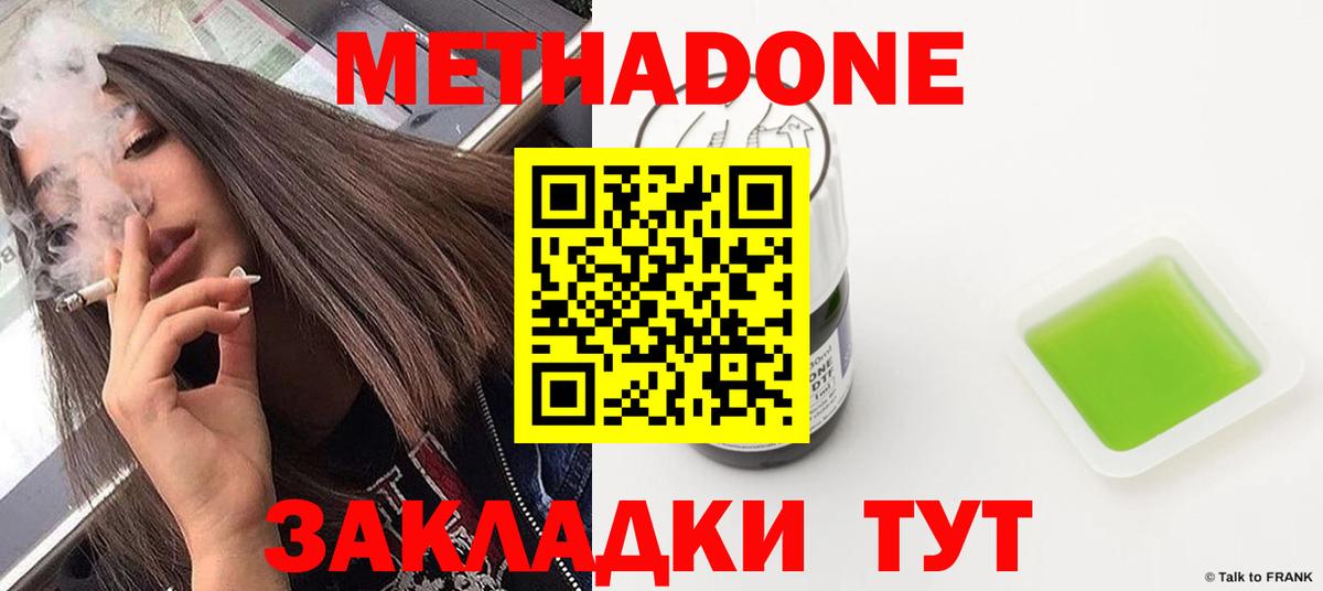 ОМГ ОМГ маркетплейс  Вход с VPN  Метадон кристалл  Кизляр  МЕТАДОН methadone 