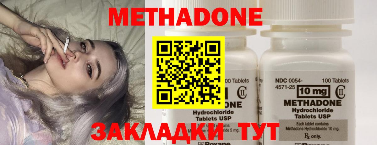 МЕТАДОН VHQ Кизляр