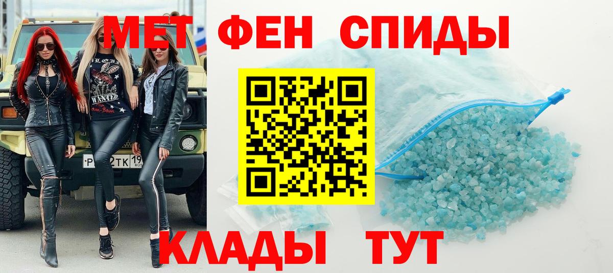 МЕТАМФЕТАМИН кристалл Кизляр