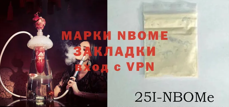 закладка  Кизляр  Марки 25I-NBOMe 1500мкг 