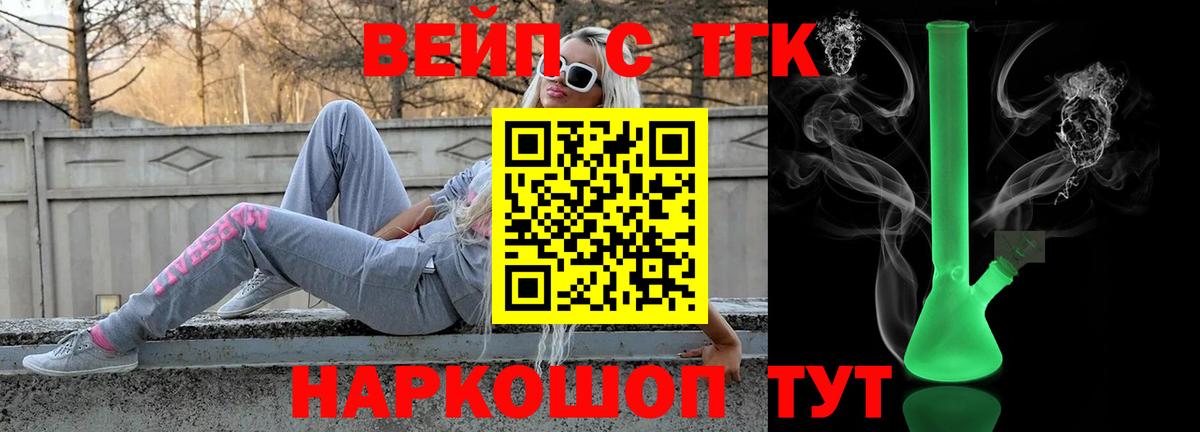 Дистиллят ТГК вейп Кизляр