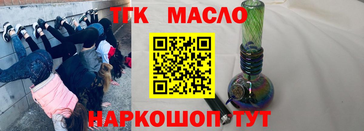 Кизляр  ТГК Wax  Вход с VPN 